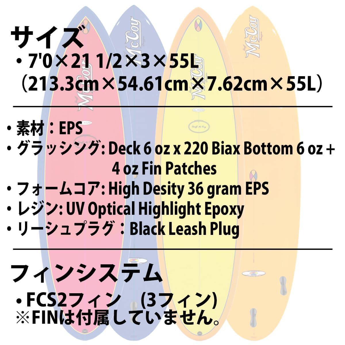 Amazon | 25 McCoy Surfboards マッコイ サーフボード ALL ROUND